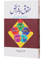 Haqooq Aur Faraaiz