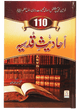 110 Ahadith Qudsi