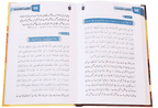 110 Ahadith Qudsi- Urdu