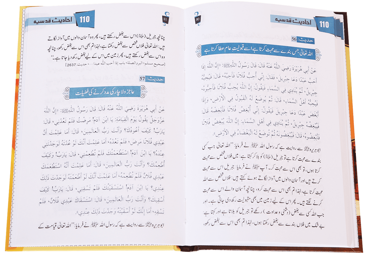 110 Ahadith Qudsi