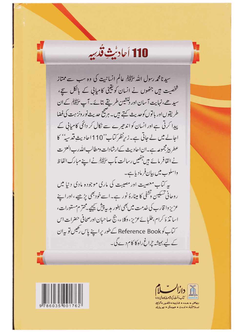 110 Ahadith Qudsi