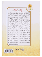 Ek Majils Mein 3 Talaqain