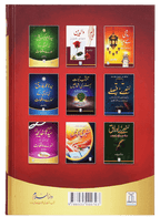 Duaon Ki Qabooliat K Sunehray Waqiyaat