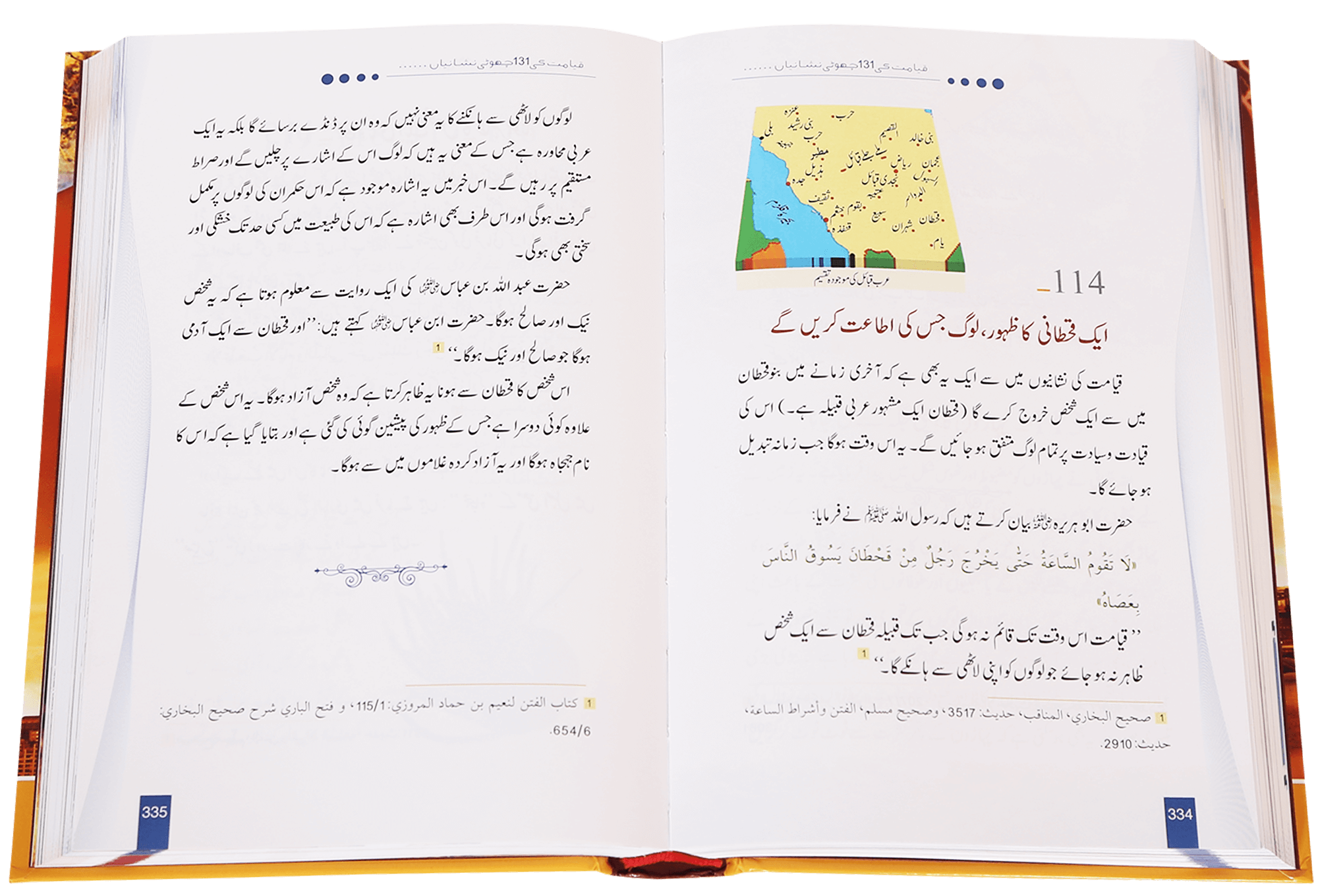 Jab Dunya Raiza Raiza Ho Jaye Gi