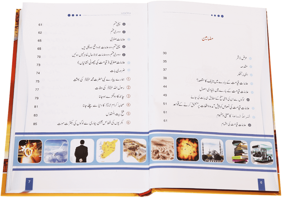 Jab Dunya Raiza Raiza Ho Jaye Gi