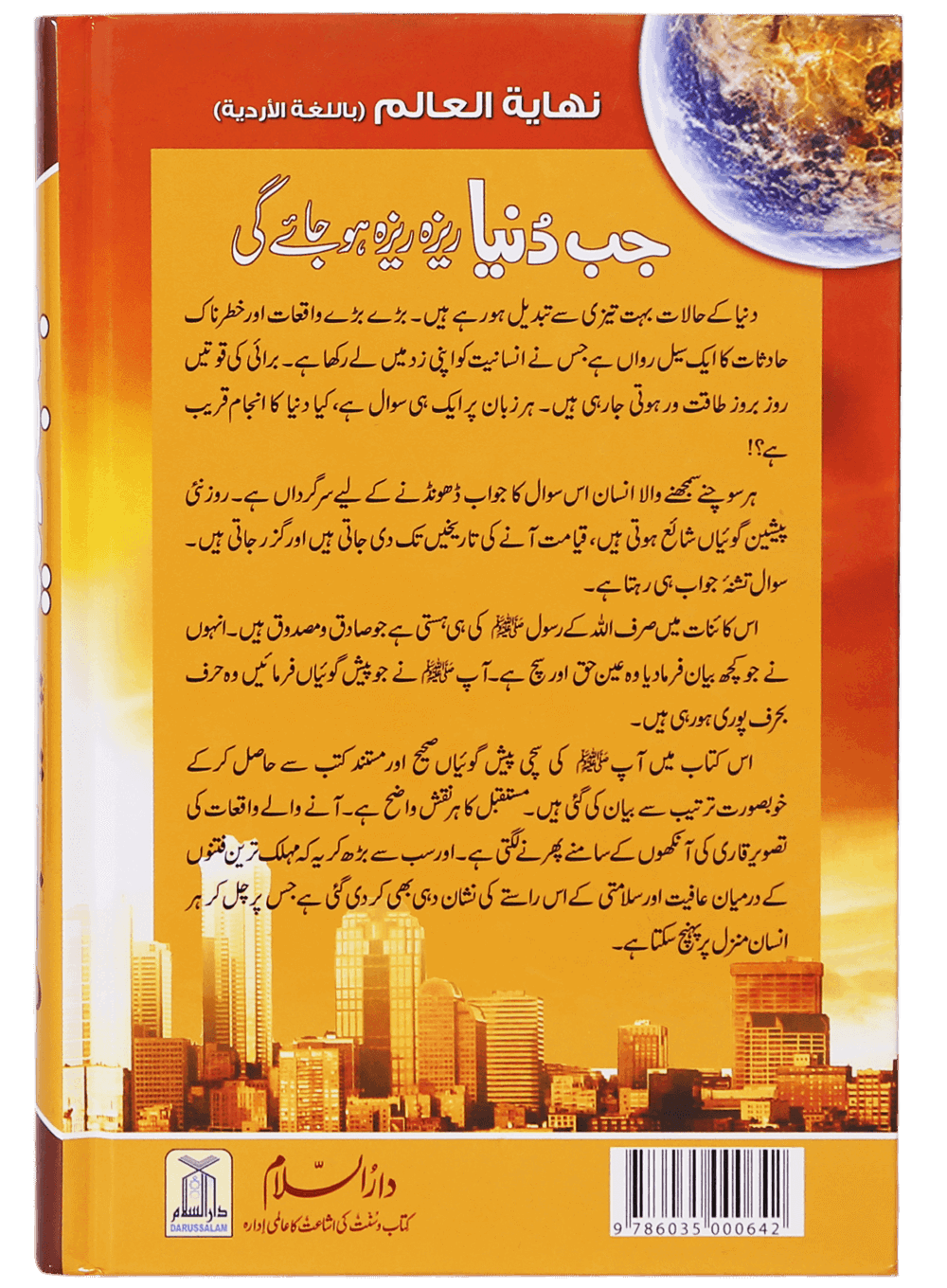 Jab Dunya Raiza Raiza Ho Jaye Gi