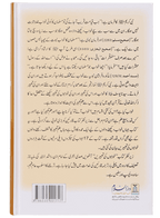 Khuwabon Ki Tabeerain