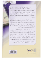 Khawateen Kay Imtiyazi Massail