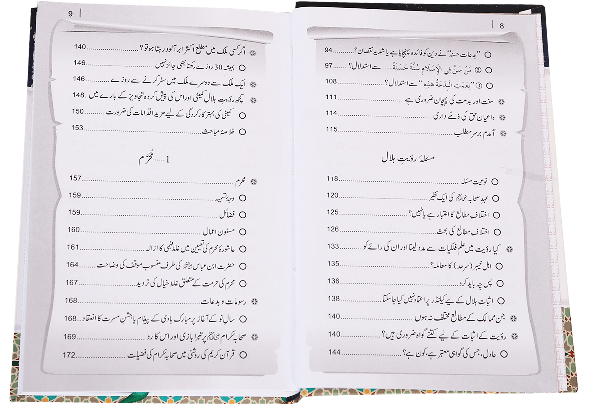 Masla Rooyat e Halal Aur 12 Islami Maheenay