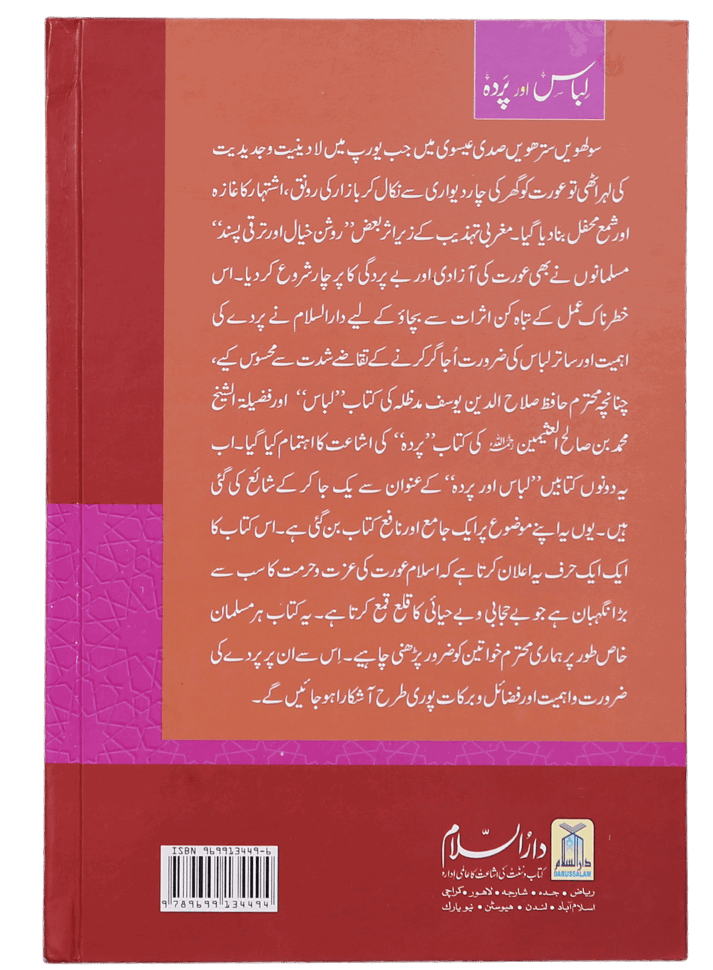 Libas Aur Pardah Secondary image