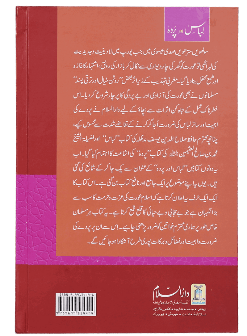 Libas Aur Pardah