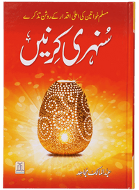 Sunehri Kirnain
