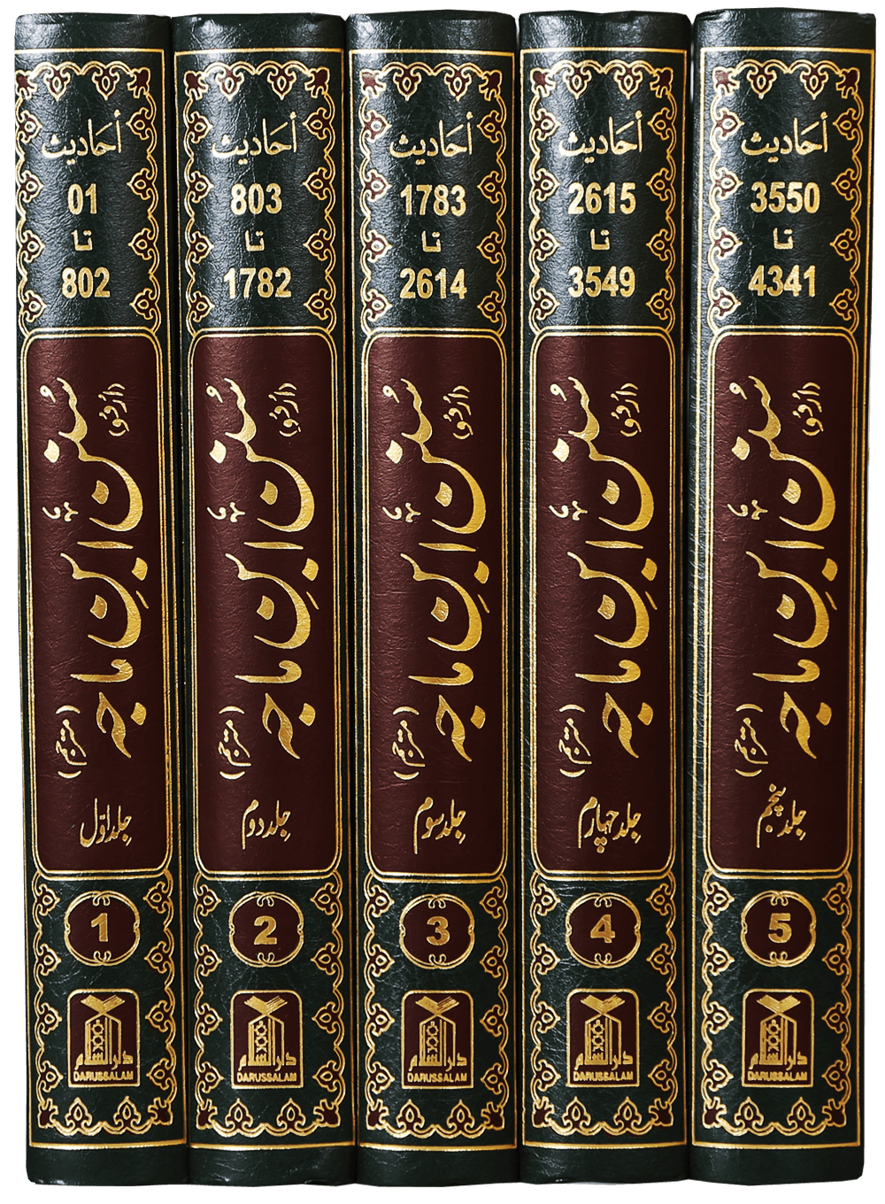 Sunan Ibn e Majah (5 Vol. Set) Secondary image