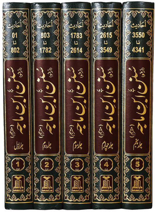 Sunan Ibn e Majah (5 Vol. Set)