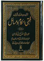 Fiqhi Ihkam o Masail (2 Vol Set)