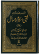 Fiqhi Ihkam o Masail (2 Vol Set)