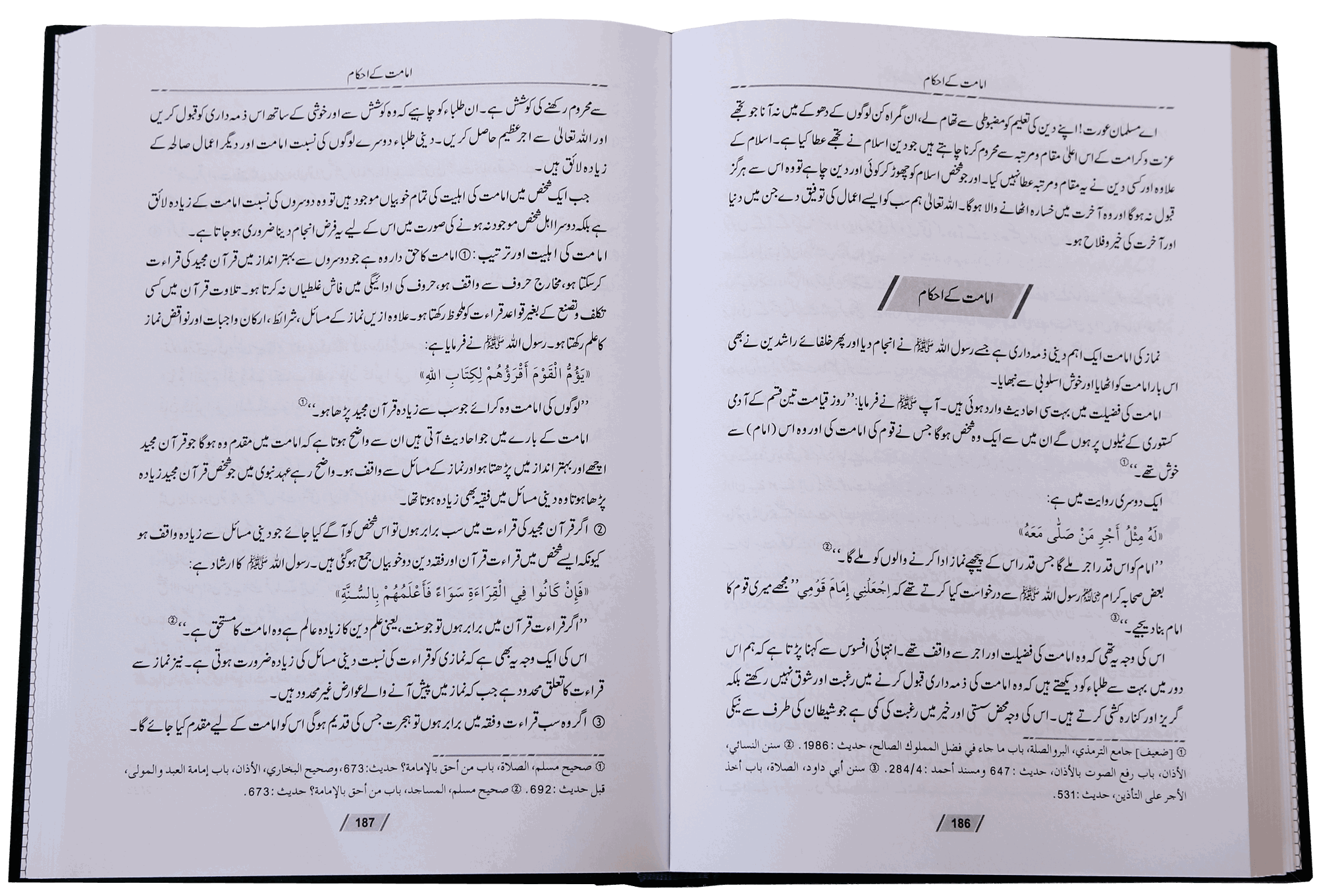 Fiqhi Ihkam o Masail (2 Vol Set)
