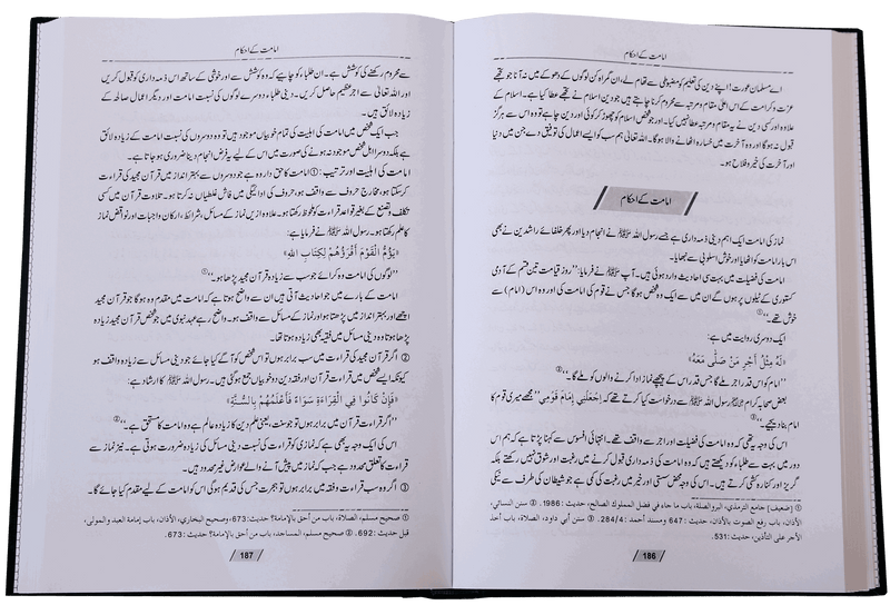 Fiqhi Ihkam o Masail (2 Vol Set)
