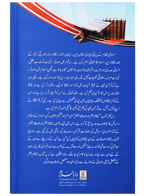 Zakat, Oshar aur Sadqa-tul-Fitar (Fazail, Ahkamaat aur Masayil)