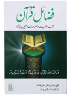 Fazail-e-Quran
