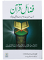 Fazail-e-Quran