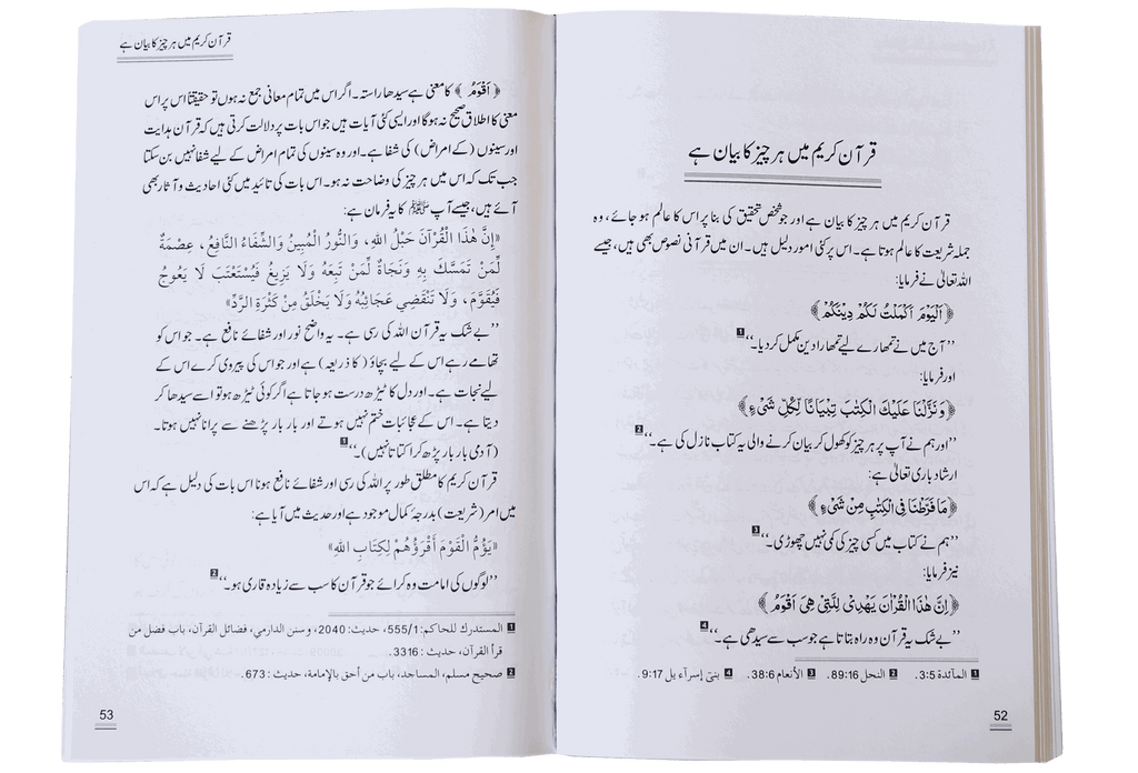 Fazail-e-Quran