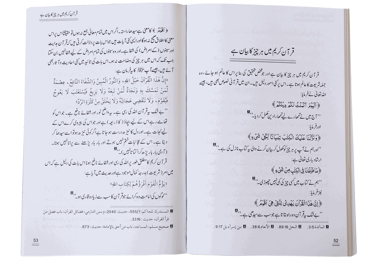 Fazail-e-Quran