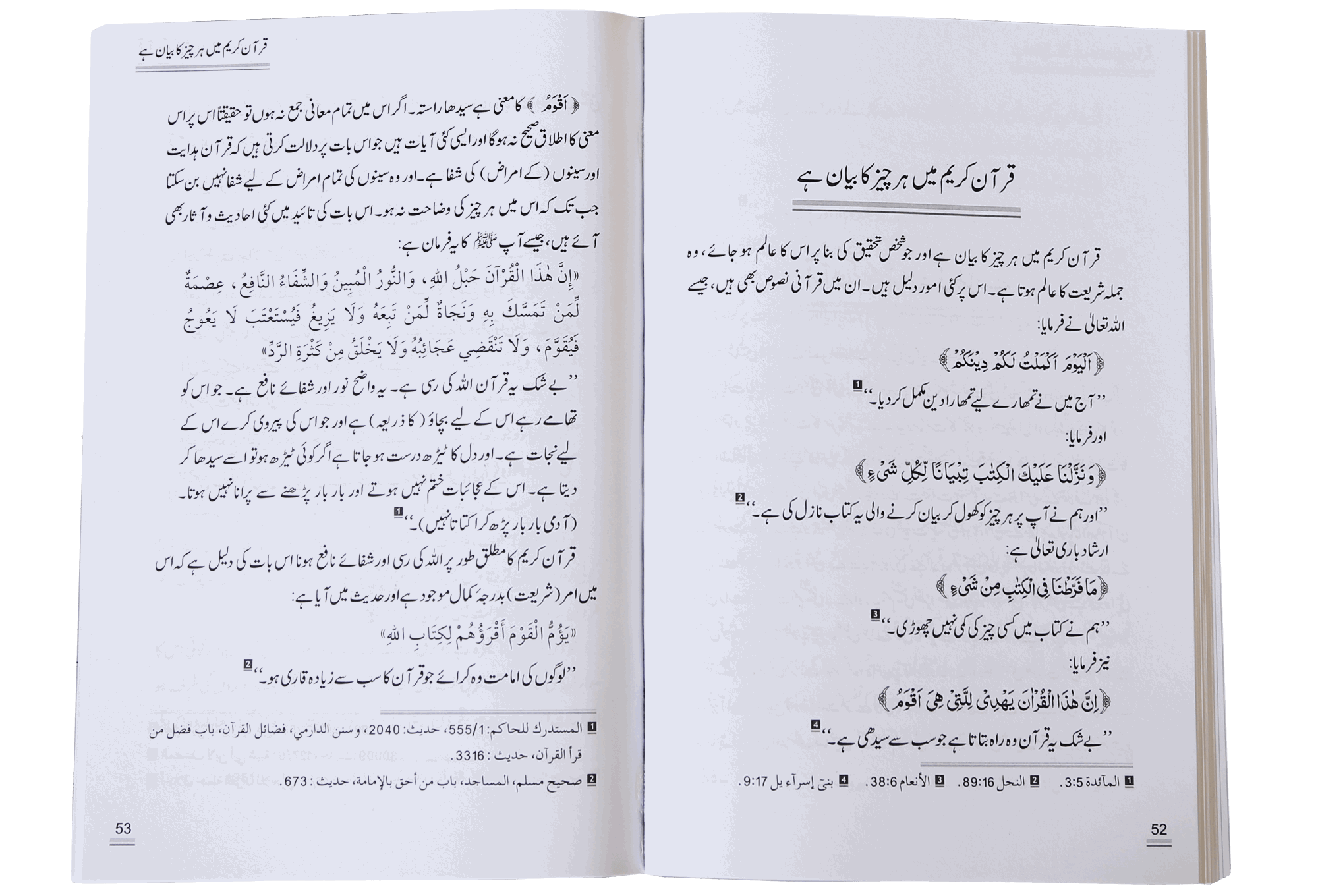 Fazail-e-Quran