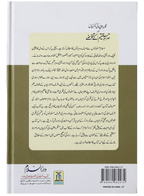 Fikr o Aqeedah ki Gumrahiyan aur Siraat-e-Mustaqeem k Taqazay