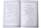 Usool e Tafseer (Sawaal Jawab)