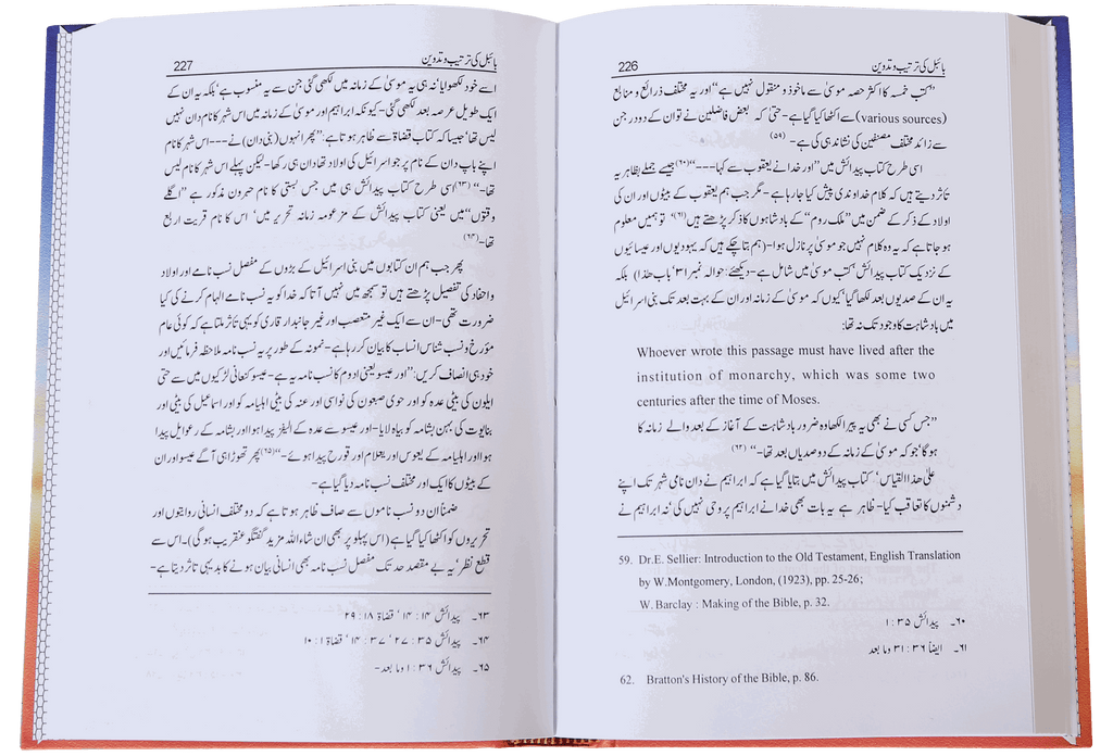 Isaayiat - Tajziyah aur Mutaliyah