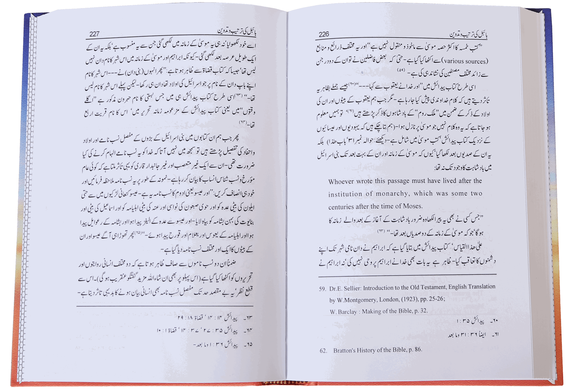 Isaayiat - Tajziyah aur Mutaliyah