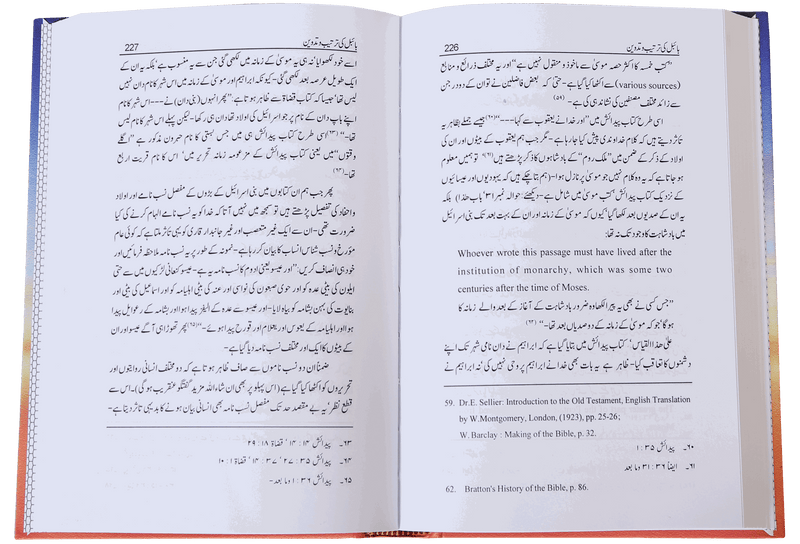 Isaayiat - Tajziyah aur Mutaliyah