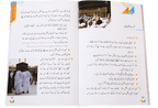 Masnoon Hajj o Umrah (Latest Edition)
