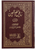 Riyad-Us-Saliheen - Urdu - Imported 2 Vol. Set - 17x24