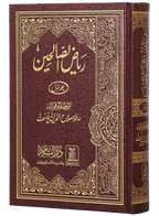 Riyad-Us-Saliheen - Urdu - Imported 2 Vol. Set - 17x24