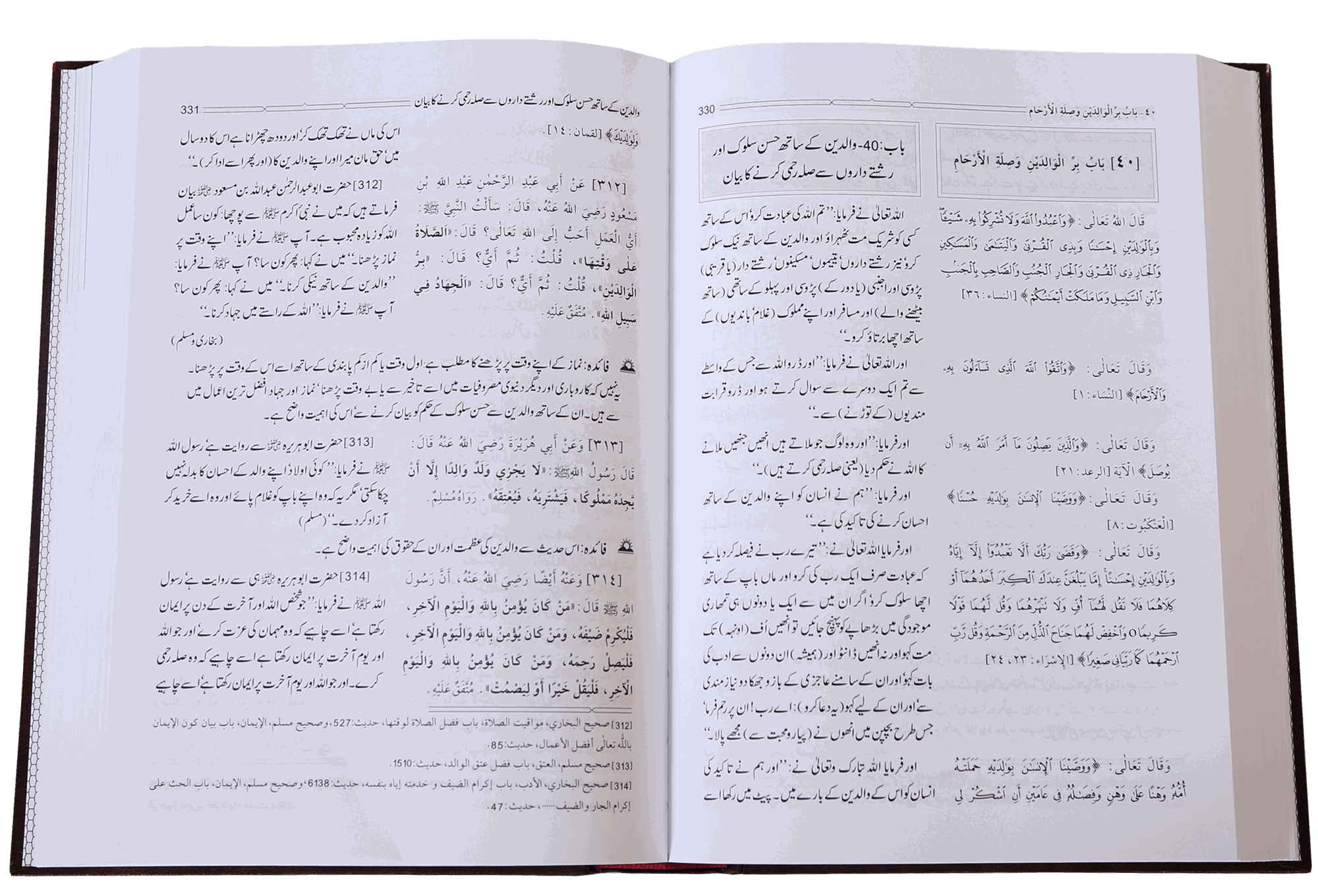 Riyad-Us-Saliheen - Urdu - Imported 2 Vol. Set - 17x24