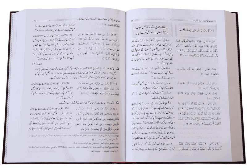 Riyad-Us-Saliheen - Urdu - Imported 2 Vol. Set - 17x24