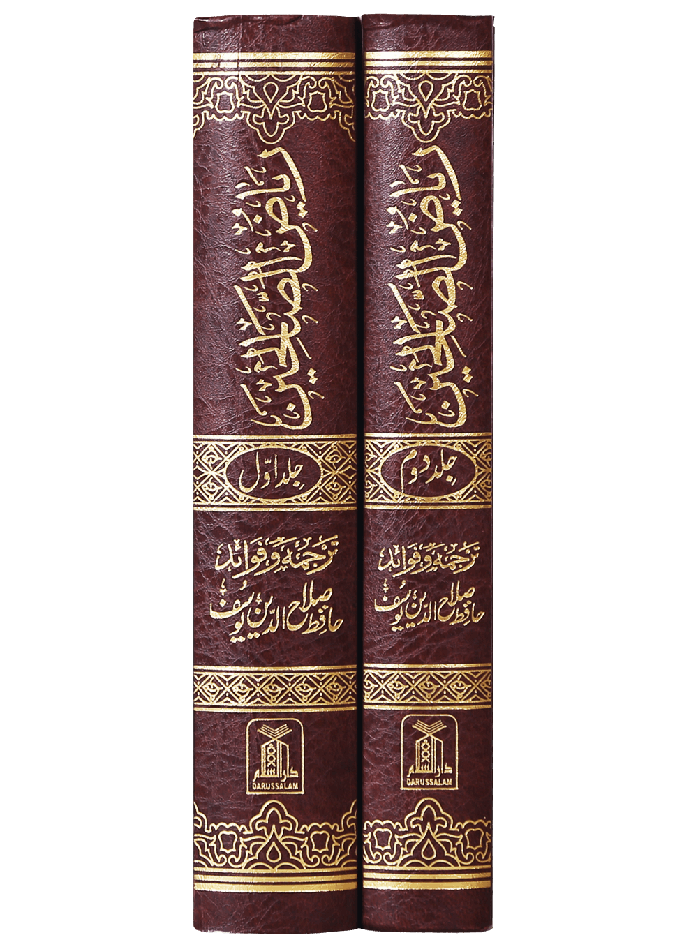 Riyad-Us-Saliheen - Urdu - Imported 2 Vol. Set - 17x24 Secondary image