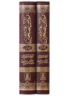 Riyad-Us-Saliheen - Urdu - Imported 2 Vol. Set - 17x24