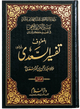 Tafsir As-Sa`di (3 vol)