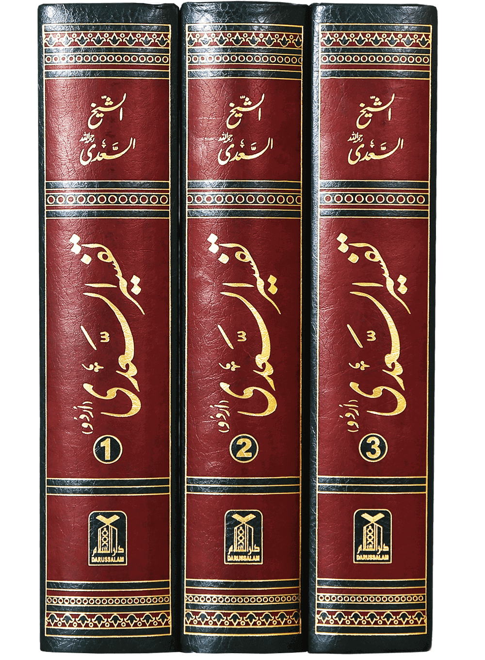 Tafsir As-Sa`di (3 vol)