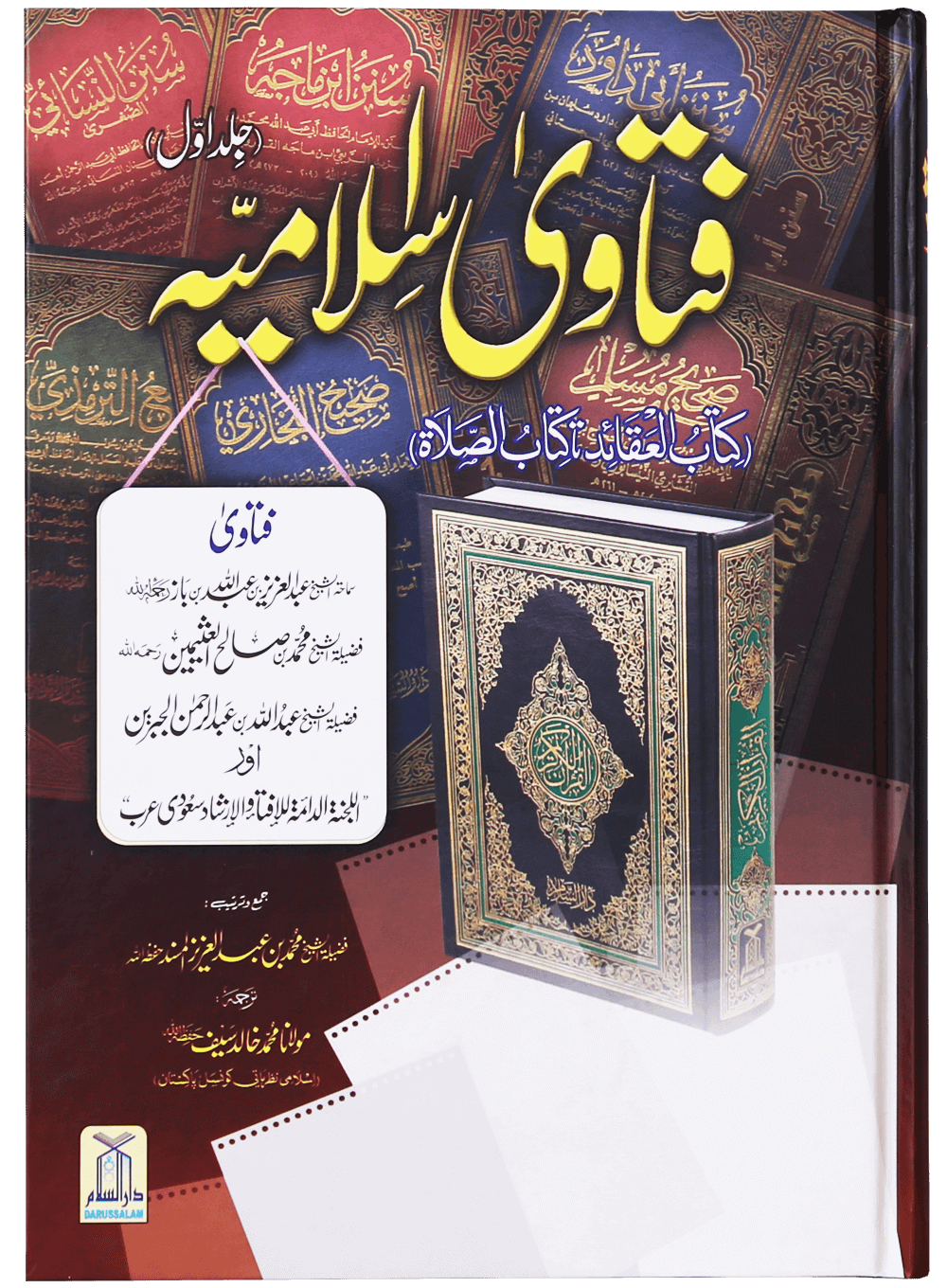 Fatawa Islamiya (3 Vols)