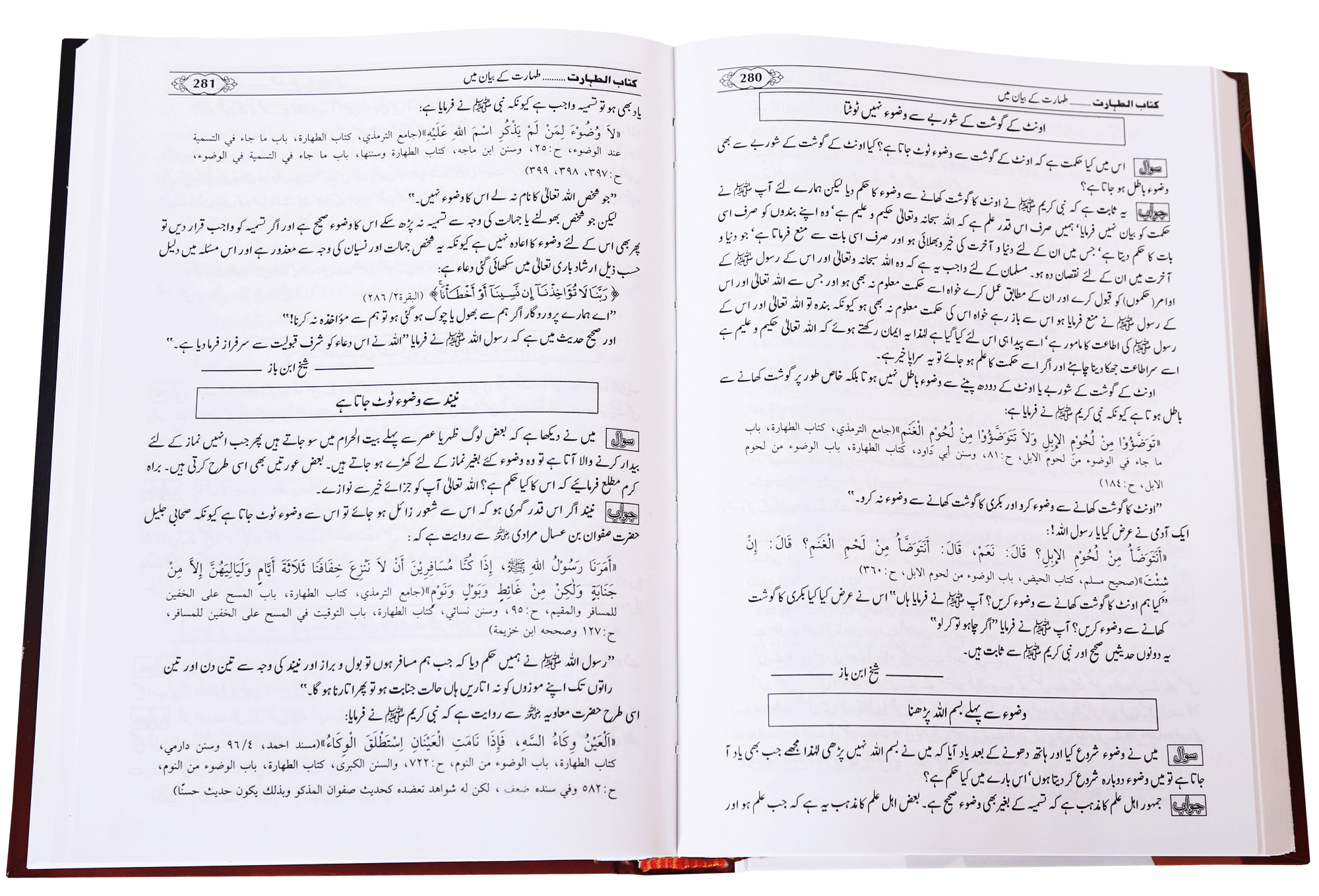 Fatawa Islamiya (3 Vols)