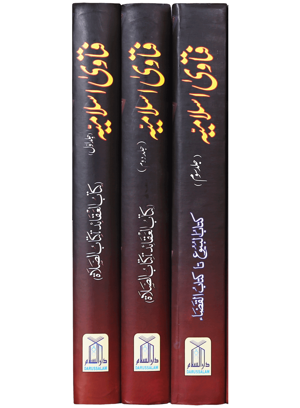 Fatawa Islamiya (3 Vols)