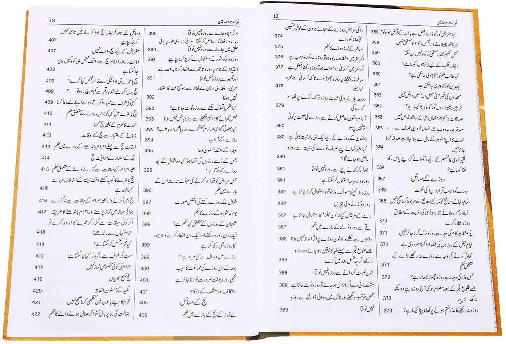 Fatawa Arkaan-e-Islam