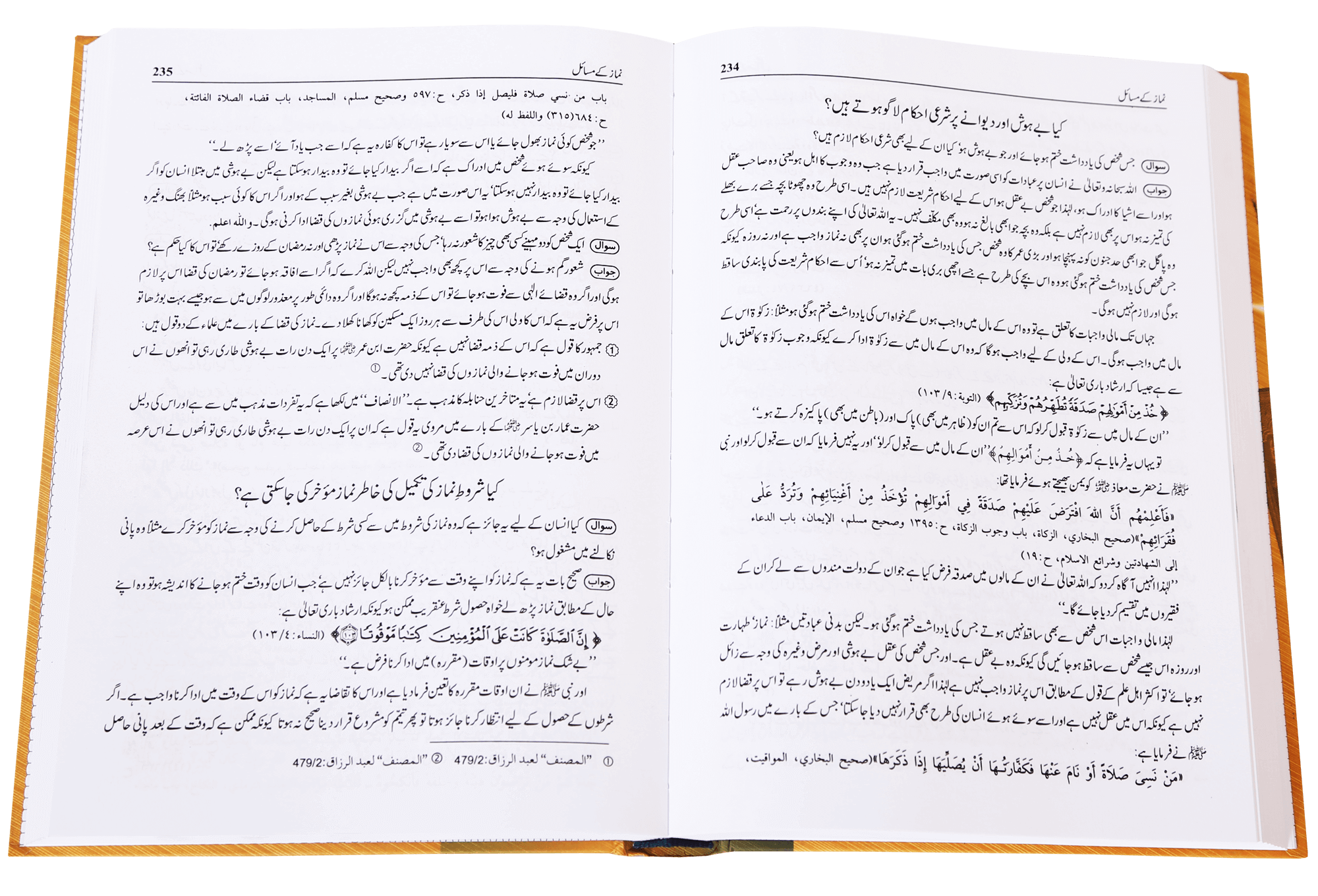 Fatawa Arkaan-e-Islam