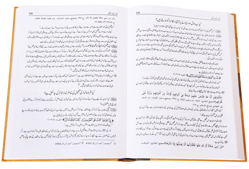 Fatawa Arkaan-e-Islam