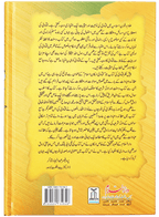 Fatawa Arkaan-e-Islam