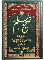 Sahih Muslim (Urdu) 5 Volume Set